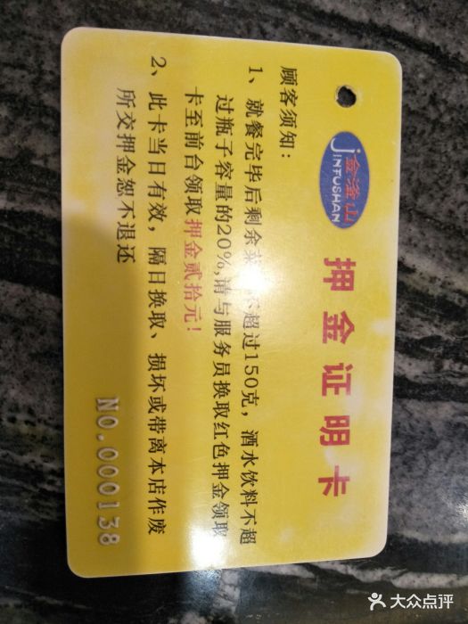 酒水回收新风尚 金滏山自助烤肉火锅（江宁店）的环保与实惠之旅
